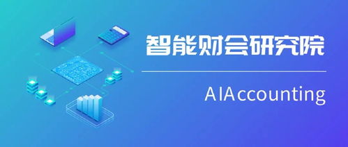 當(dāng)客戶用上大數(shù)據(jù) 審計(jì)行業(yè)如何應(yīng)對(duì)數(shù)字文化創(chuàng)意內(nèi)容應(yīng)用服務(wù)