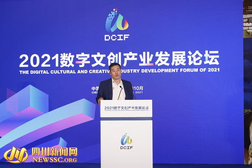 成都 打造中國數(shù)字文創(chuàng)產(chǎn)業(yè)第一城的獨(dú)特優(yōu)勢與路徑